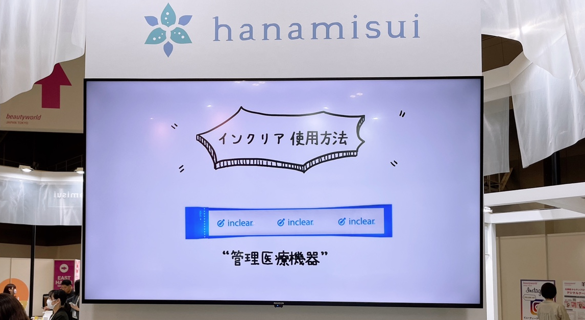 hanamisui