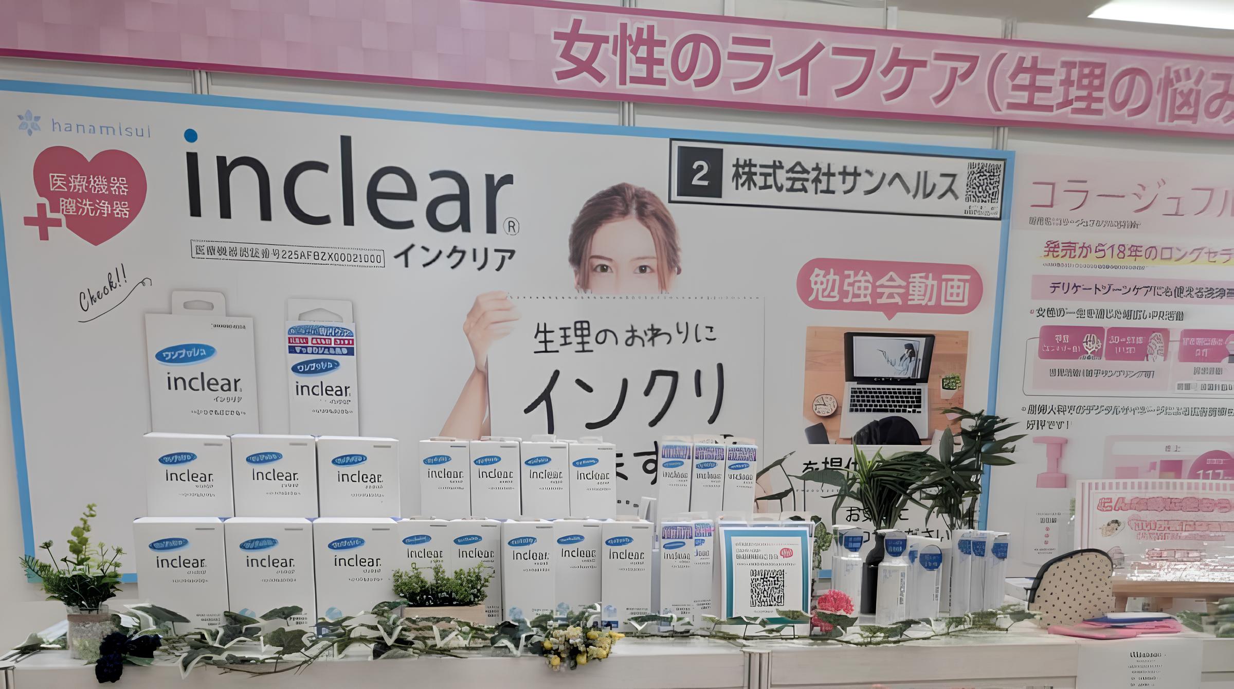 2026 life support fair